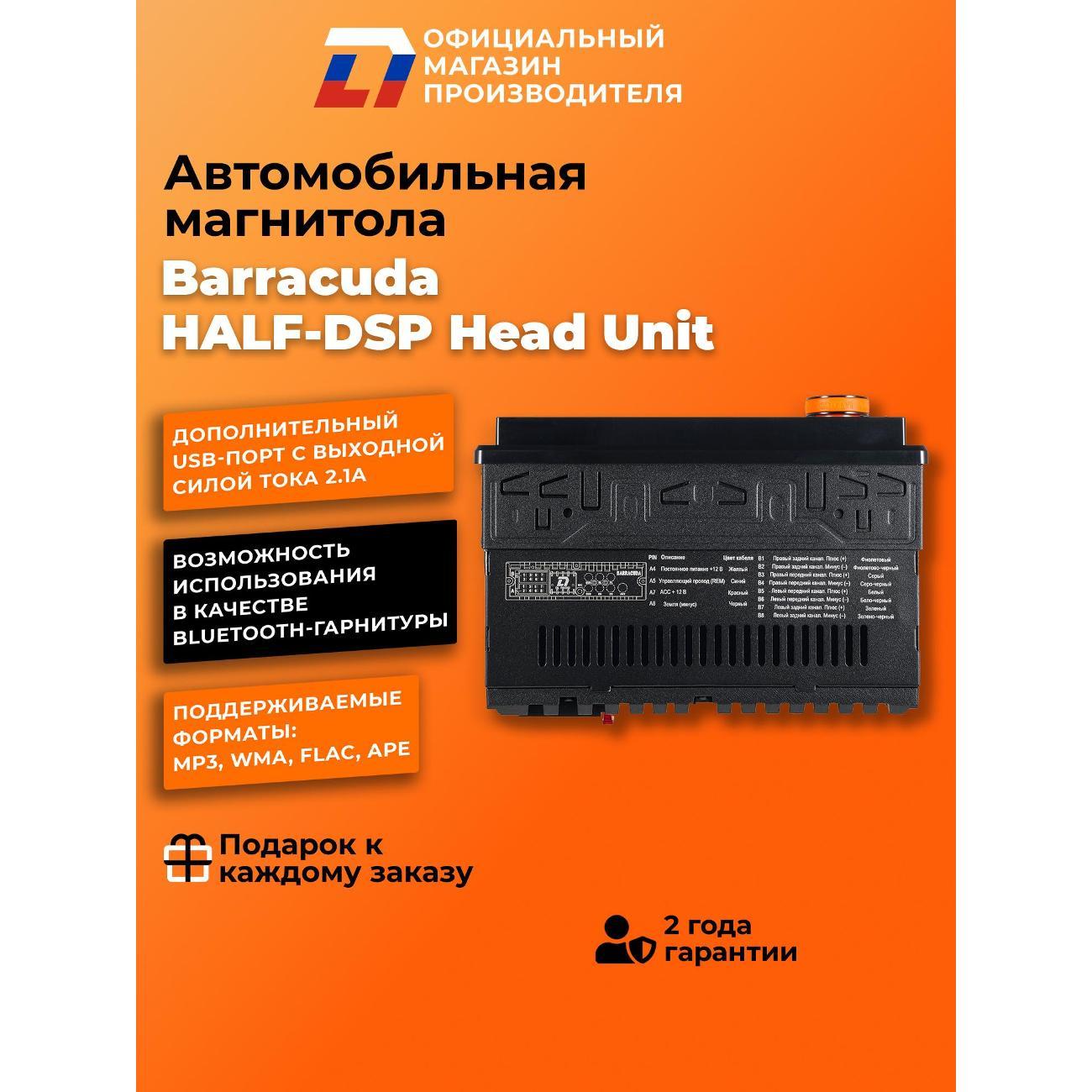 car-radio-dl-audio-barracuda-half-dsp-head-unit-3