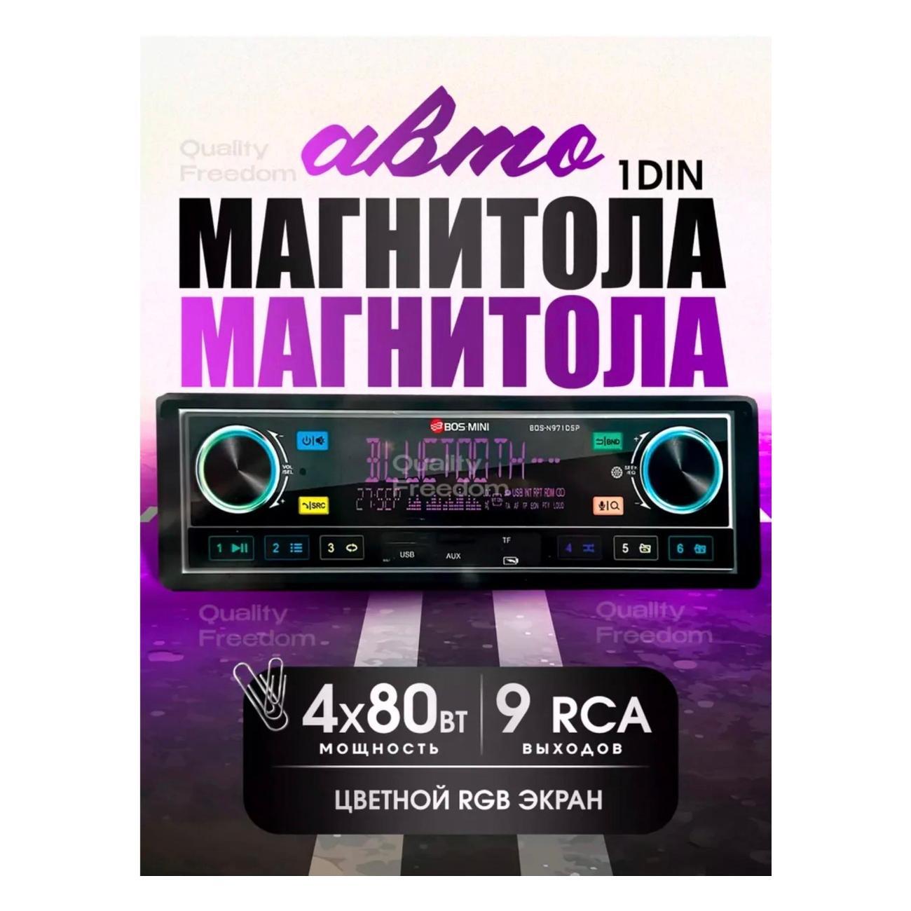 car-radio-bos-mini-bos-mini-n971dsp