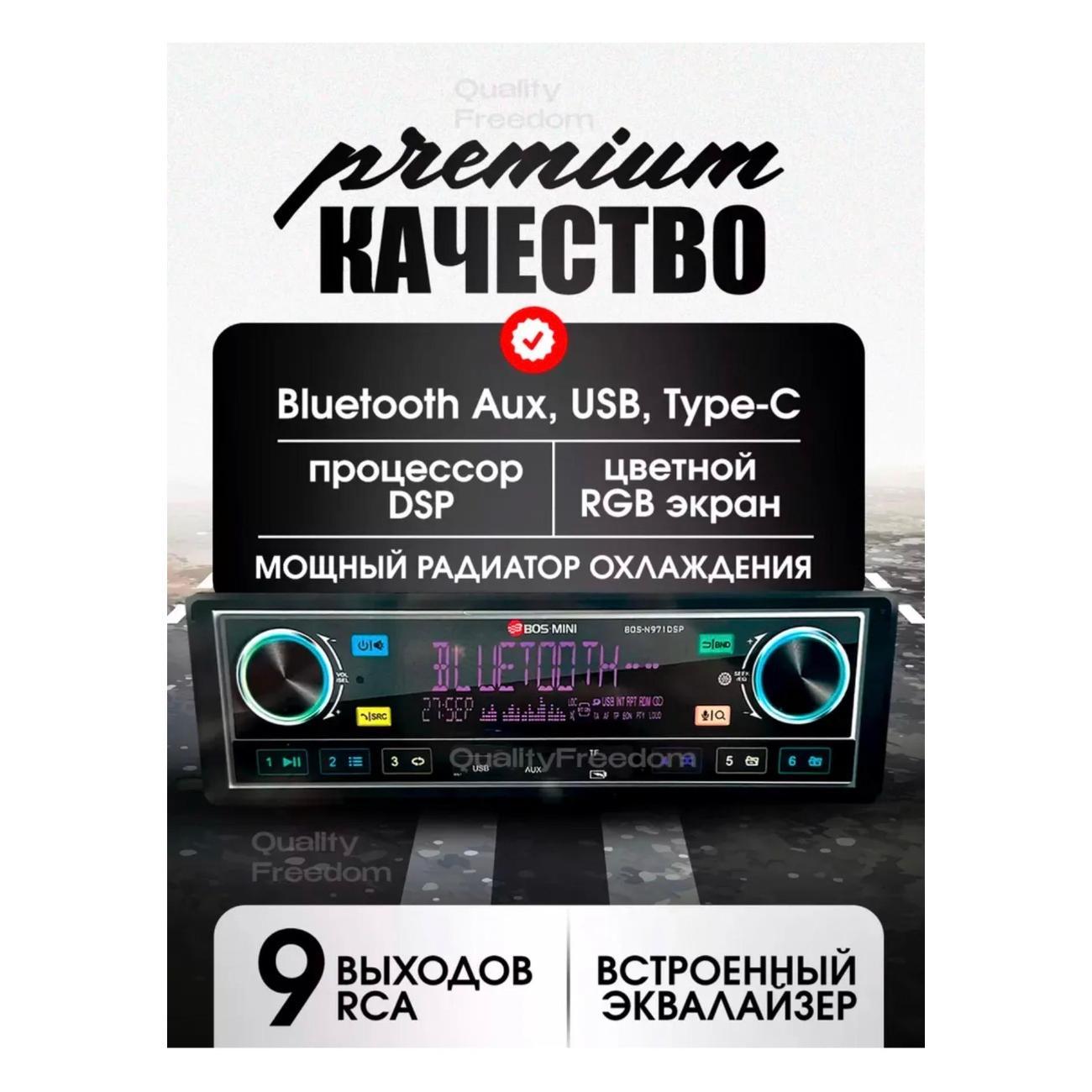 car-radio-bos-mini-bos-mini-n971dsp-2