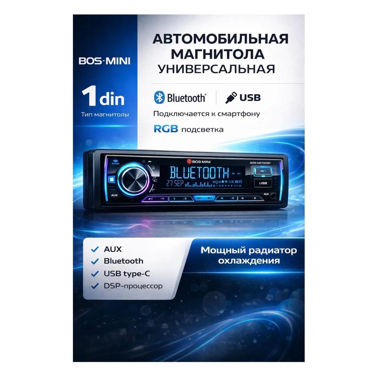 car-radio-bos-mini-bos-mini-n970dsp