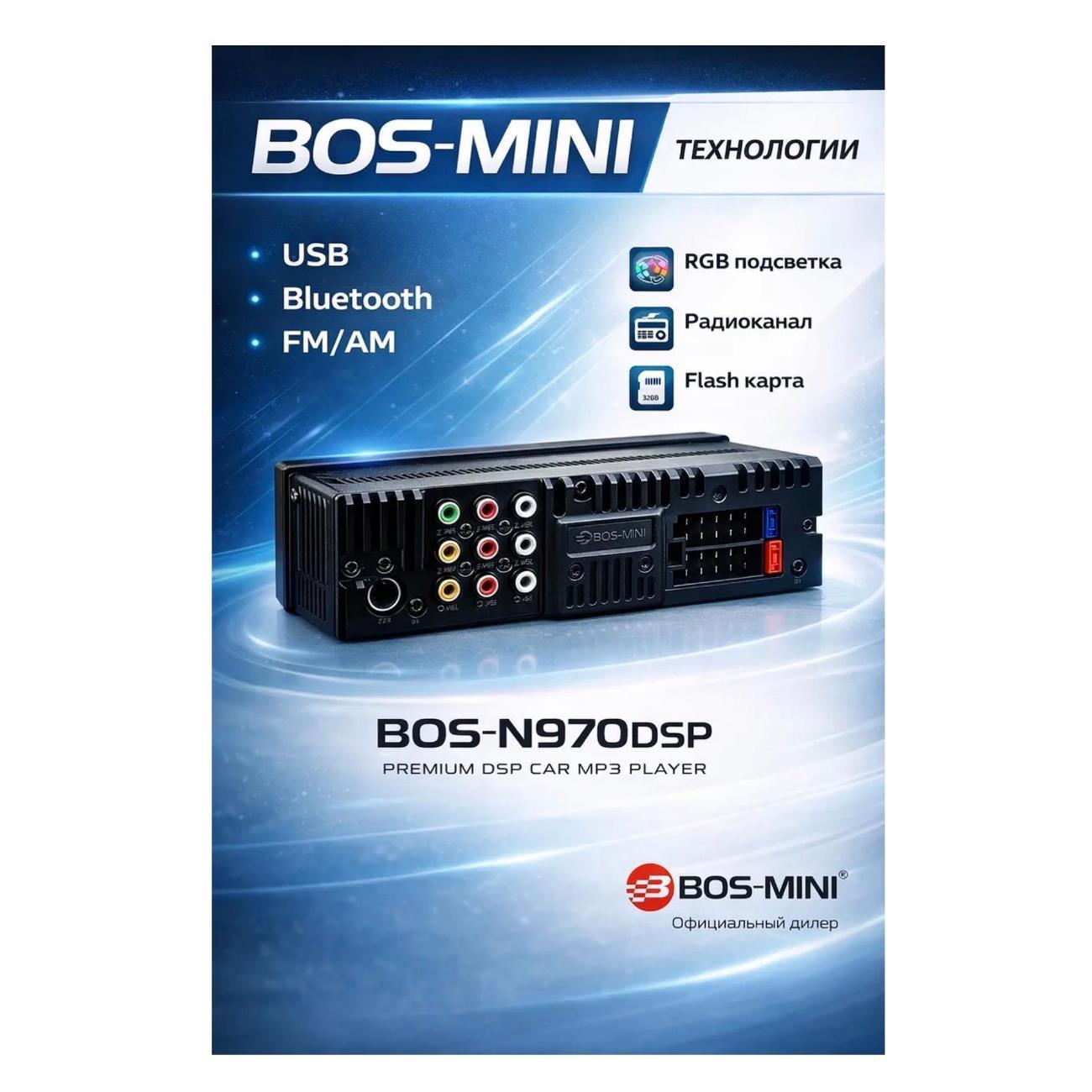 car-radio-bos-mini-bos-mini-n970dsp-2