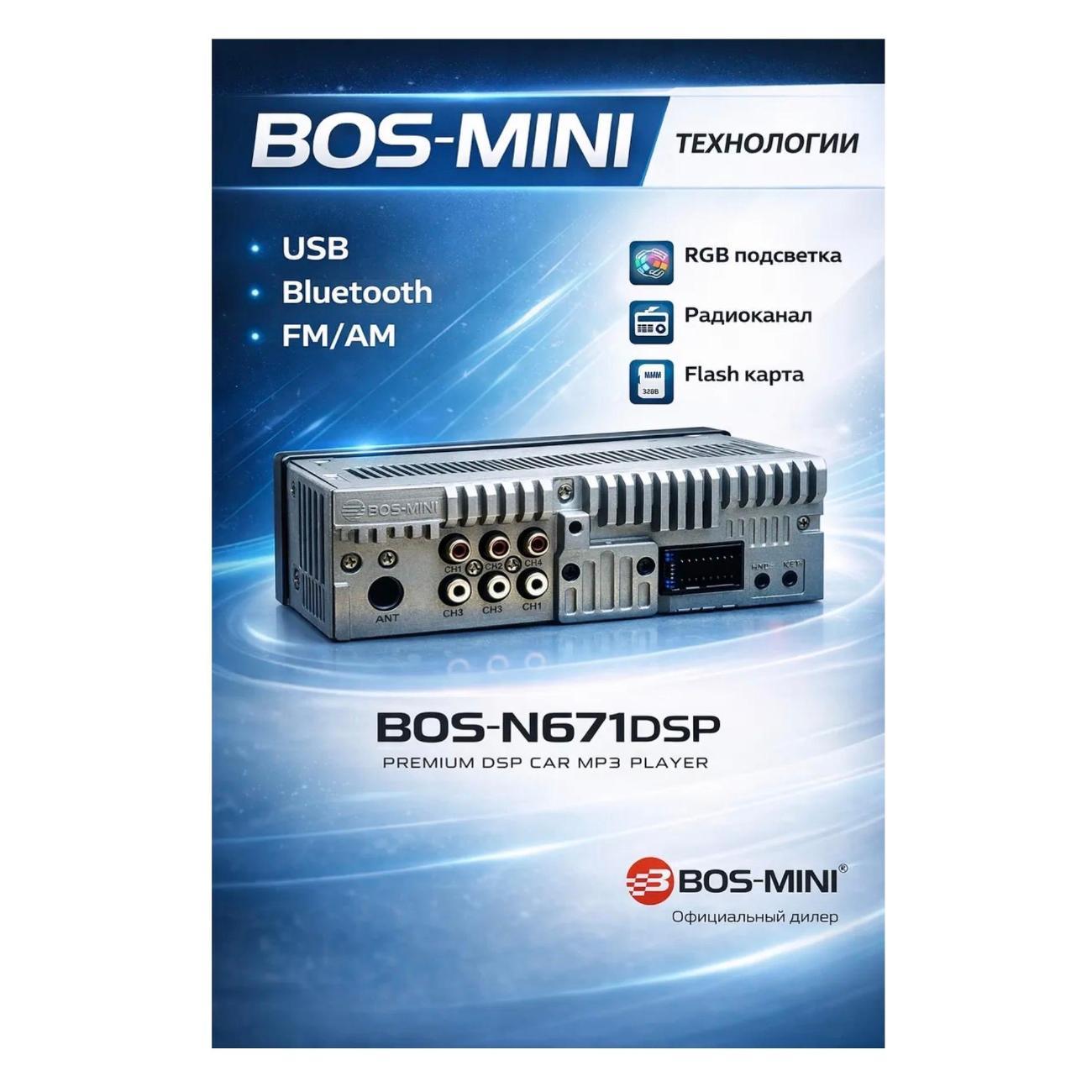 car-radio-bos-mini-bos-mini-n671dsp-2
