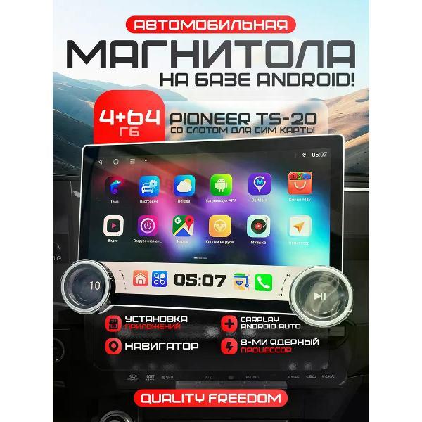 car-radio-pioneer-up-pioneer-up-ts20-464