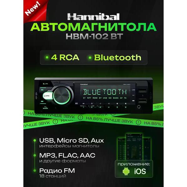 car-radio-deaf-bonce-hbm-102