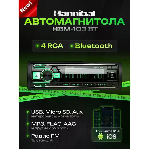car-radio-deaf-bonce-hbm-103