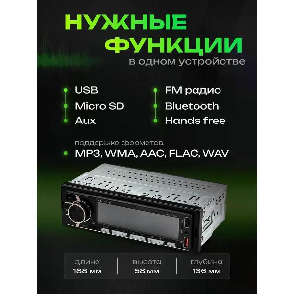 car-radio-deaf-bonce-hbm-103-3