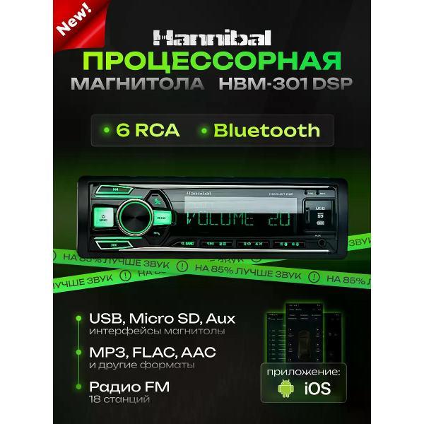 car-radio-deaf-bonce-hbm-301
