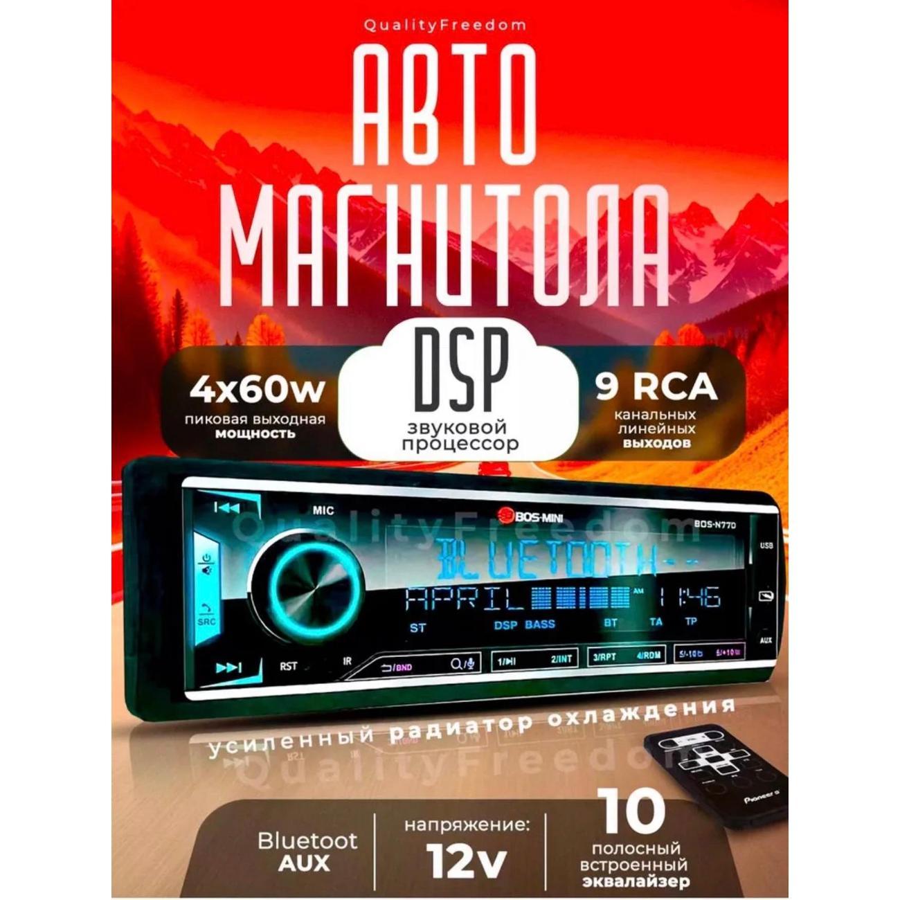 car-radio-bos-mini-0194f948-8dd9-79e8-9f8e-b9dd9ec11ee2