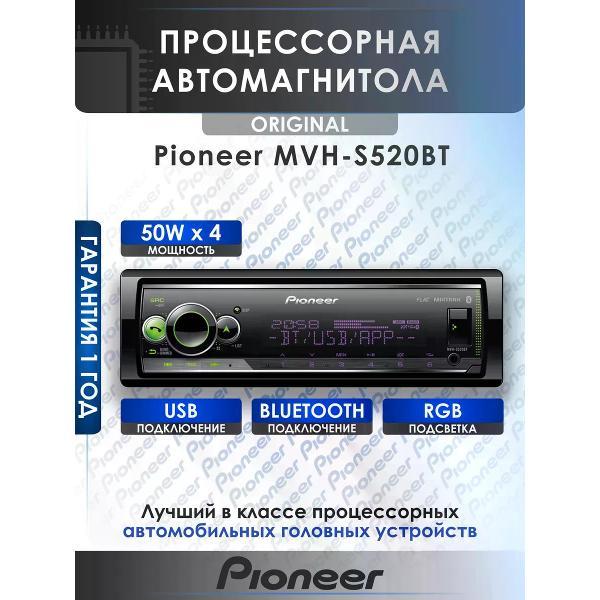 car-radio-pioneer-mvh-s520bt