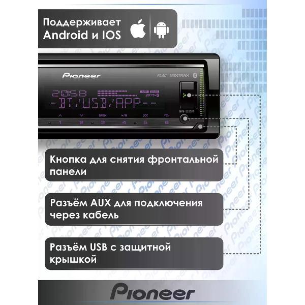 car-radio-pioneer-mvh-s520bt-2