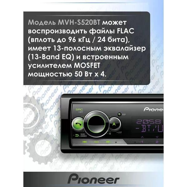 car-radio-pioneer-mvh-s520bt-3