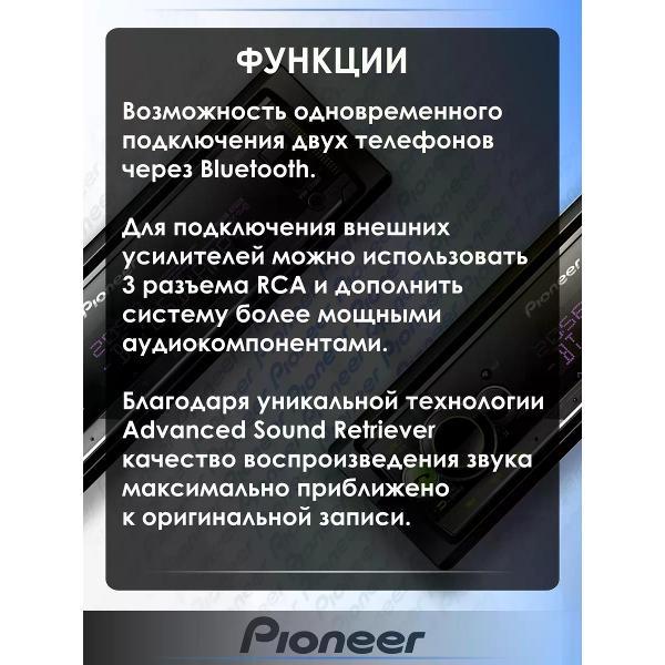 car-radio-pioneer-mvh-s520bt-5
