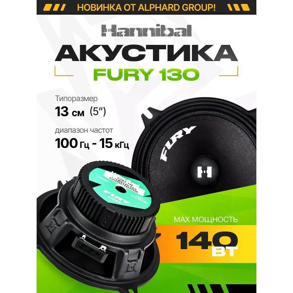 car-speakers-deaf-bonce-fury-130