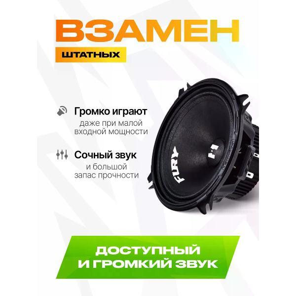 car-speakers-deaf-bonce-fury-130-2