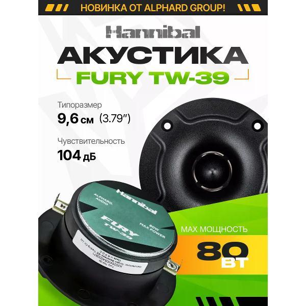 car-speakers-deaf-bonce-fury-tw-39