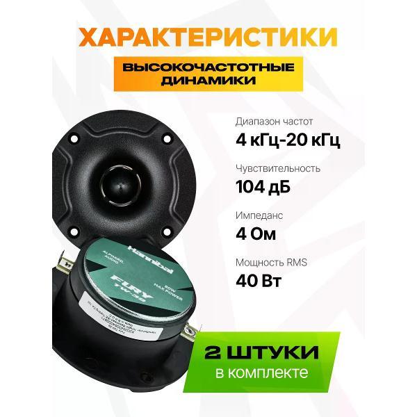 car-speakers-deaf-bonce-fury-tw-39-3