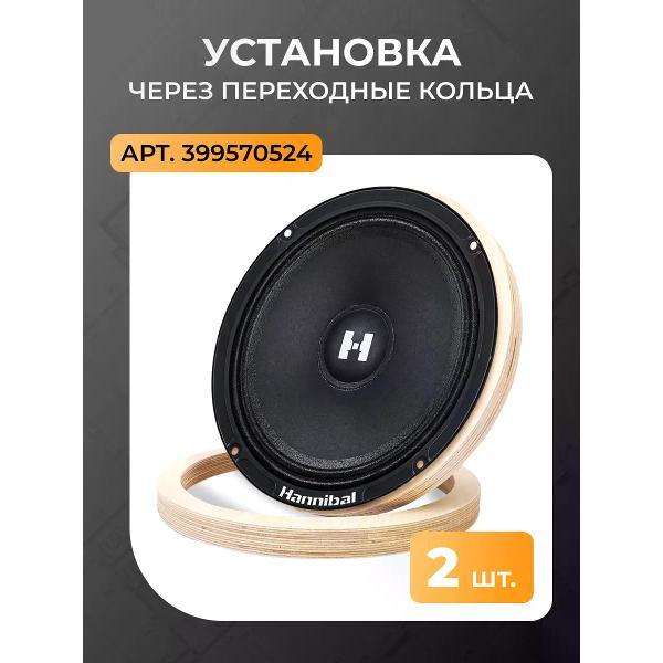 car-speakers-deaf-bonce-hm-60-lite-8