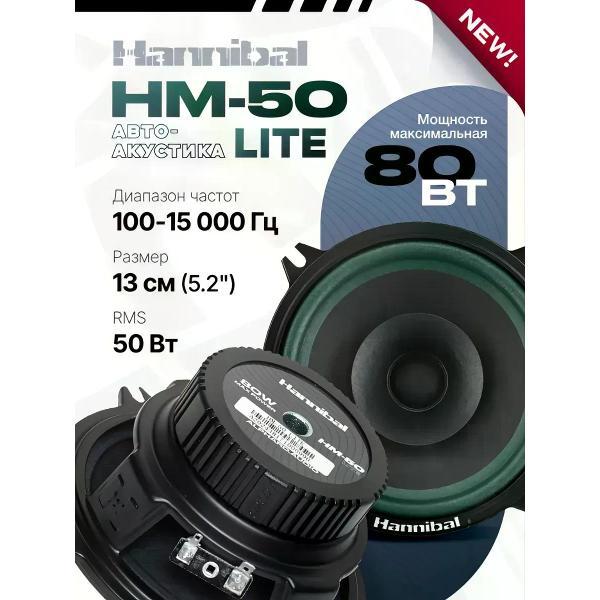 car-speakers-deaf-bonce-hm-50-lite