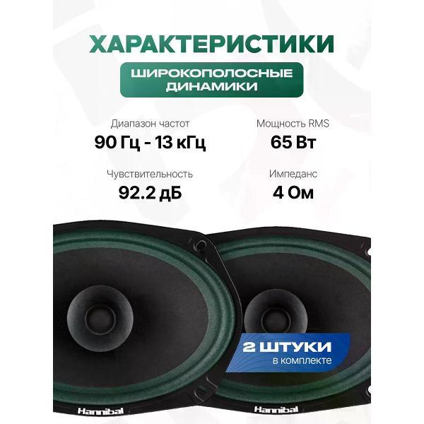 car-speakers-deaf-bonce-hm-69-lite-5