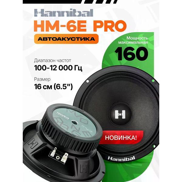 car-speakers-deaf-bonce-hm-6e-pro