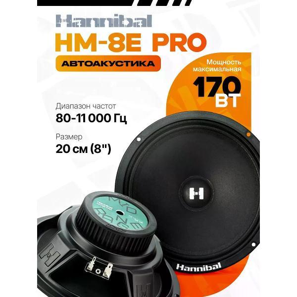 car-speakers-deaf-bonce-hm-8e-pro