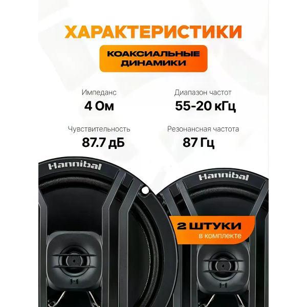 car-speakers-deaf-bonce-hx-60-4