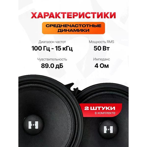 car-speakers-deaf-bonce-hm-50s-4