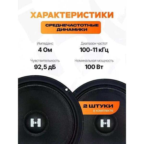 car-speakers-deaf-bonce-hm-6s-5