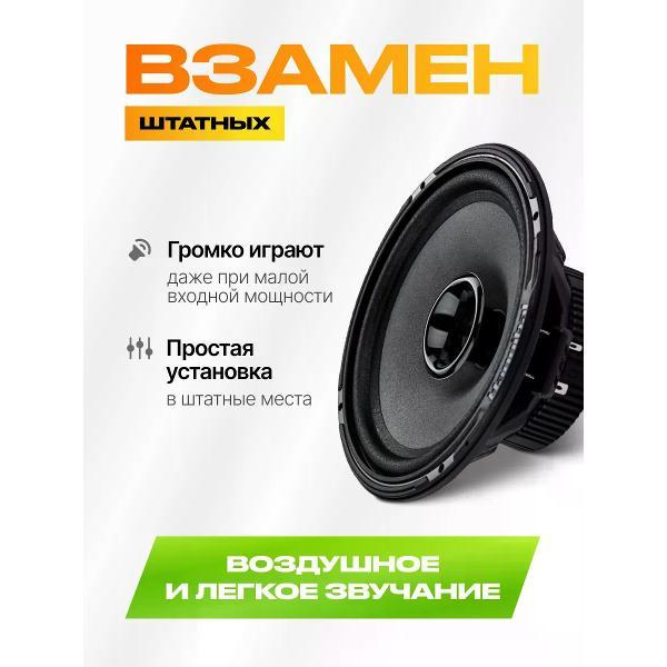car-speakers-deaf-bonce-easy-165fr-2