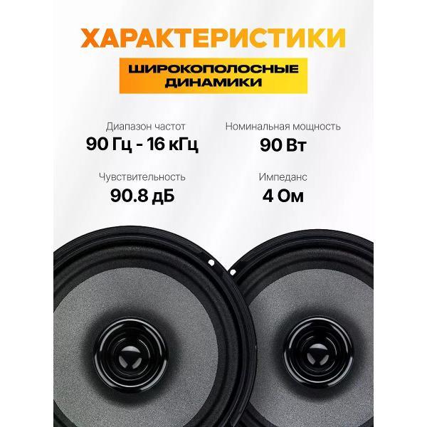 car-speakers-deaf-bonce-easy-165fr-3