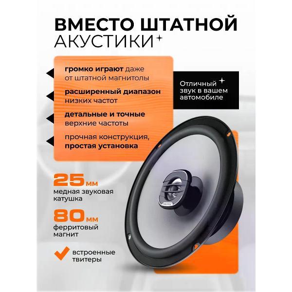 car-speaker-hertz-uno-x-165-2
