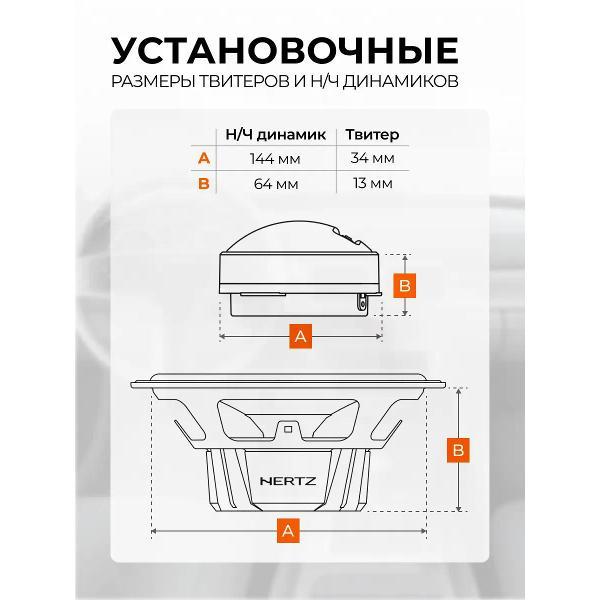 car-speaker-hertz-dsk-165.3-4