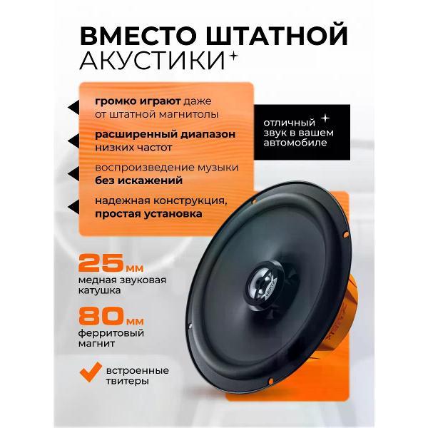 car-speaker-hertz-dcx-165.3-2