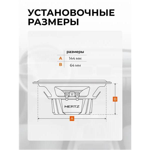 car-speaker-hertz-dcx-165.3-4