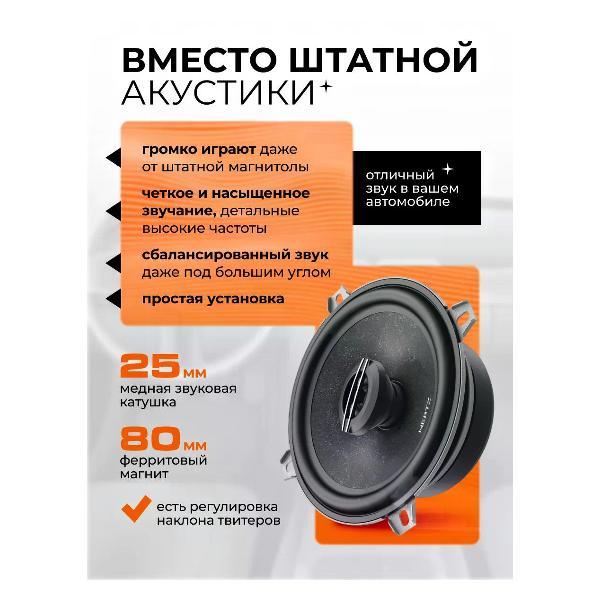 car-speaker-hertz-cx-130-4