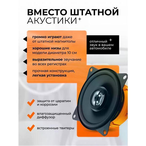 car-speaker-hertz-dcx-100.3-2