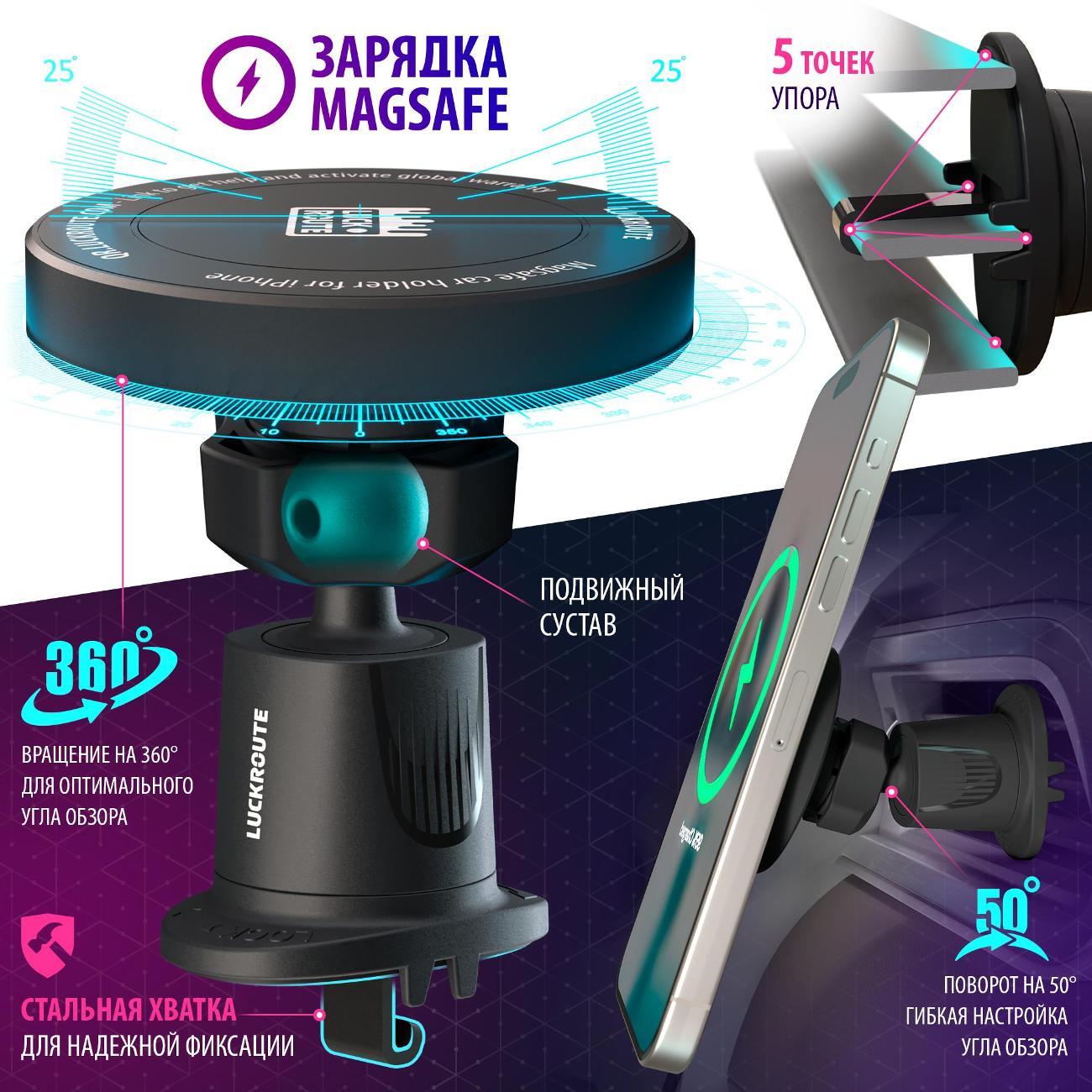car-holder-smartphone-luckroute-magsafecarholderdash-3