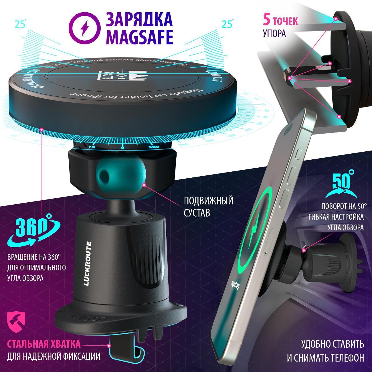car-holder-smartphone-luckroute-magsafecarholdervent-2