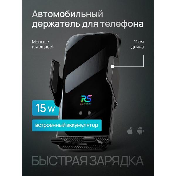 car-holder-smartphone-radiance-sky-s8