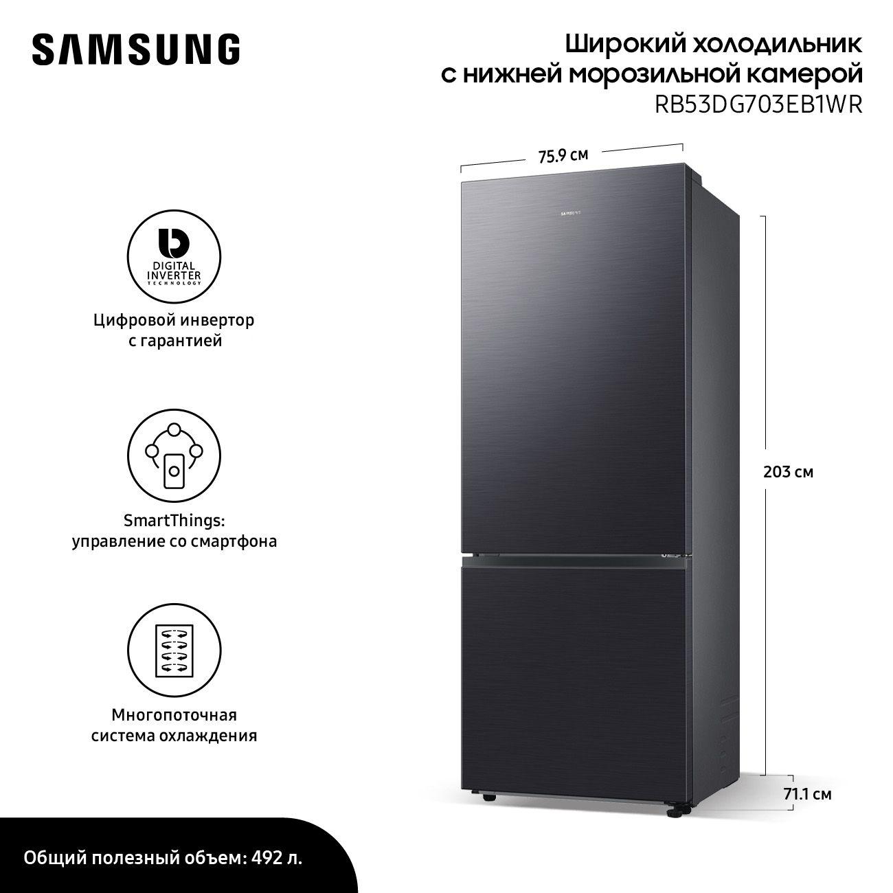 refrigerator-samsung-rb-53-dg-703-eb-1-wr