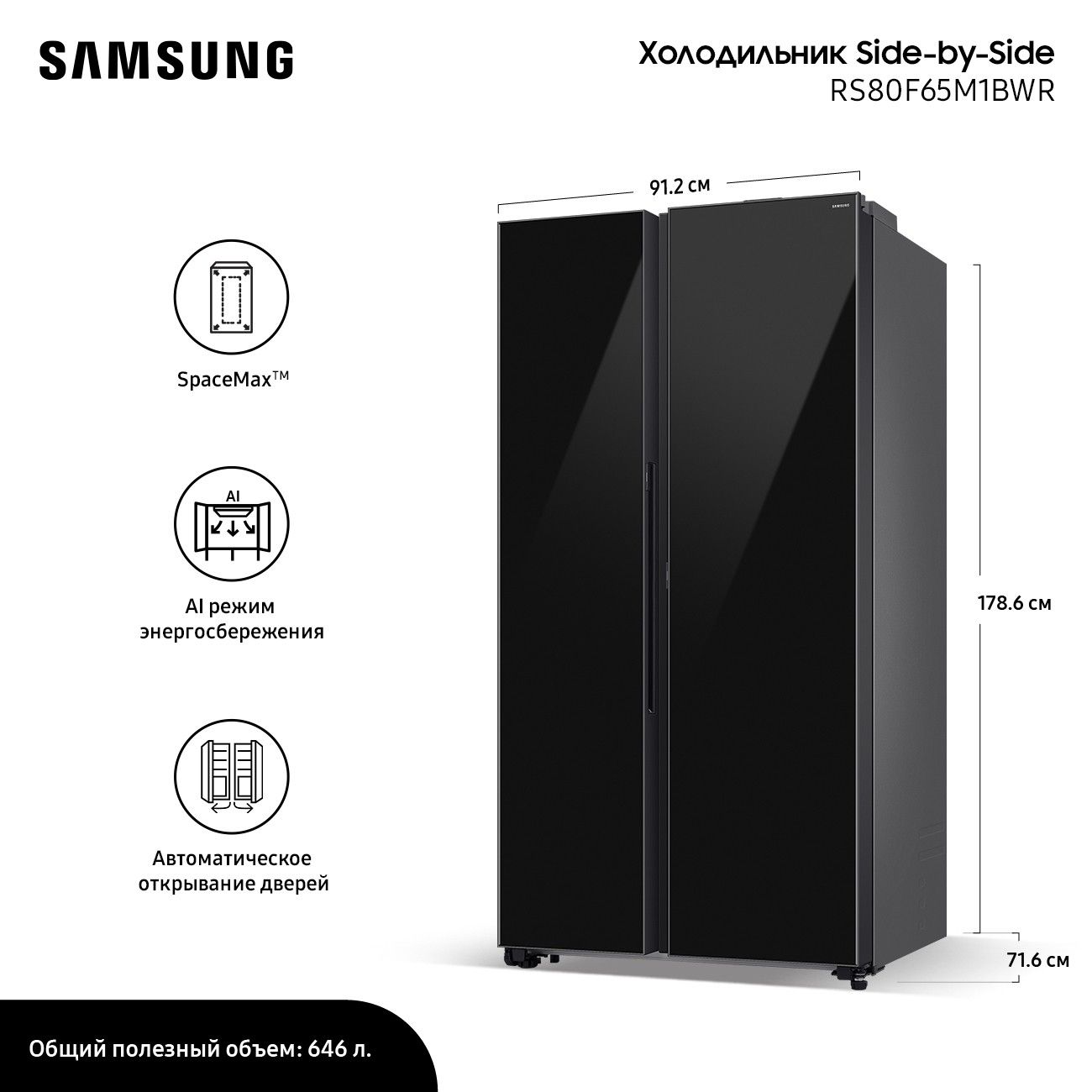 refrigerator-side-by-side-samsung-rs-80-f-65-m-1-bwr