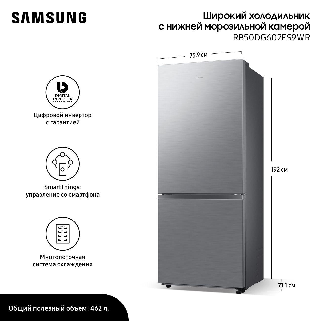 refrigerator-samsung-rb50dg602es9wr