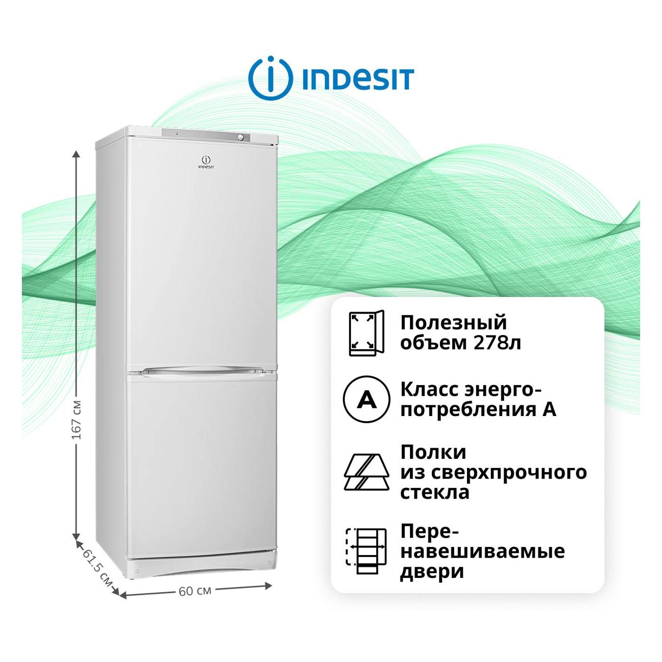 refrigerator-indesit-es-16a-5