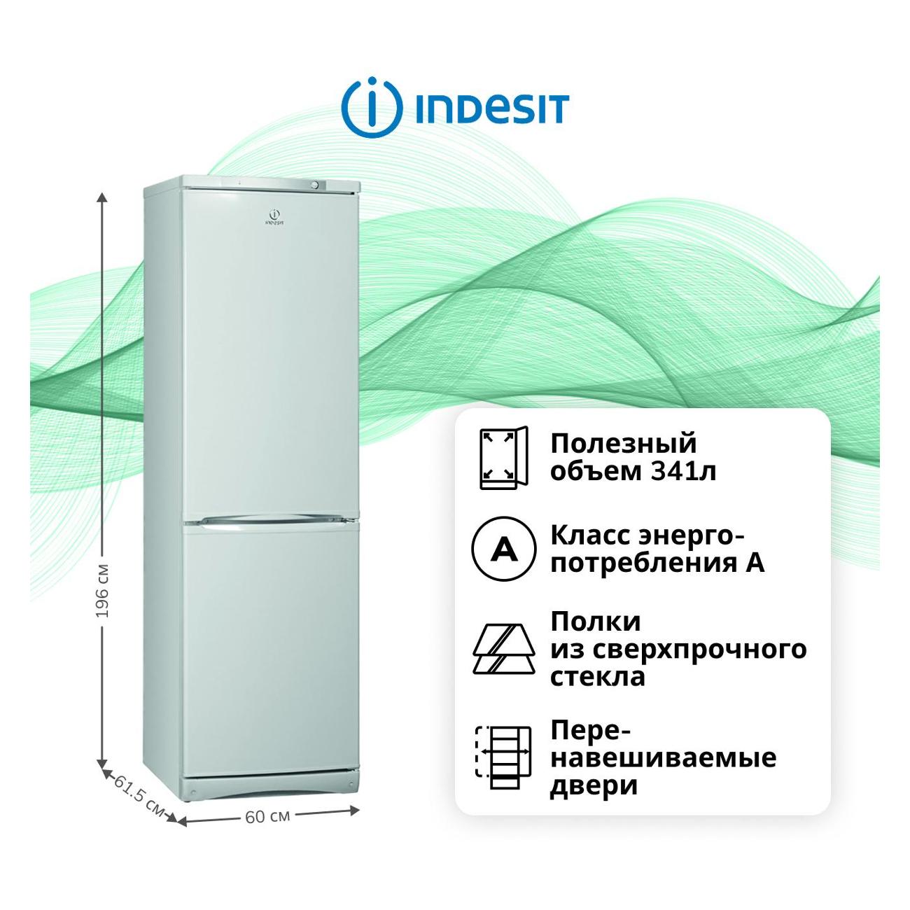 refrigerator-indesit-es-20a-5