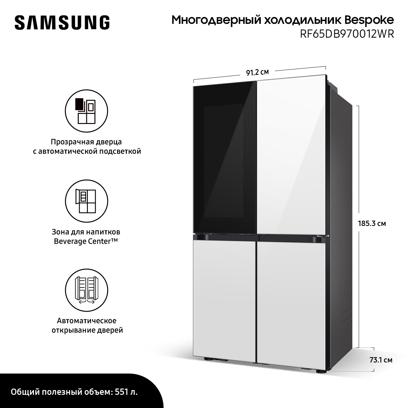 refrigerator-multidoor-samsung-rf-65-db-970012-wr