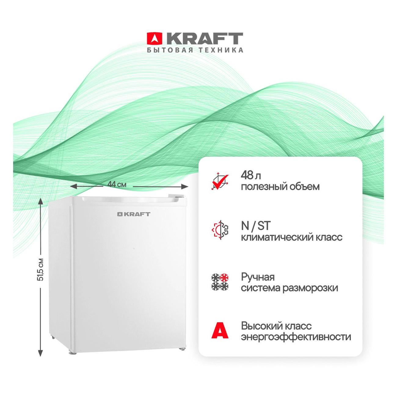 refrigerator-kraft-bc-w-55-3
