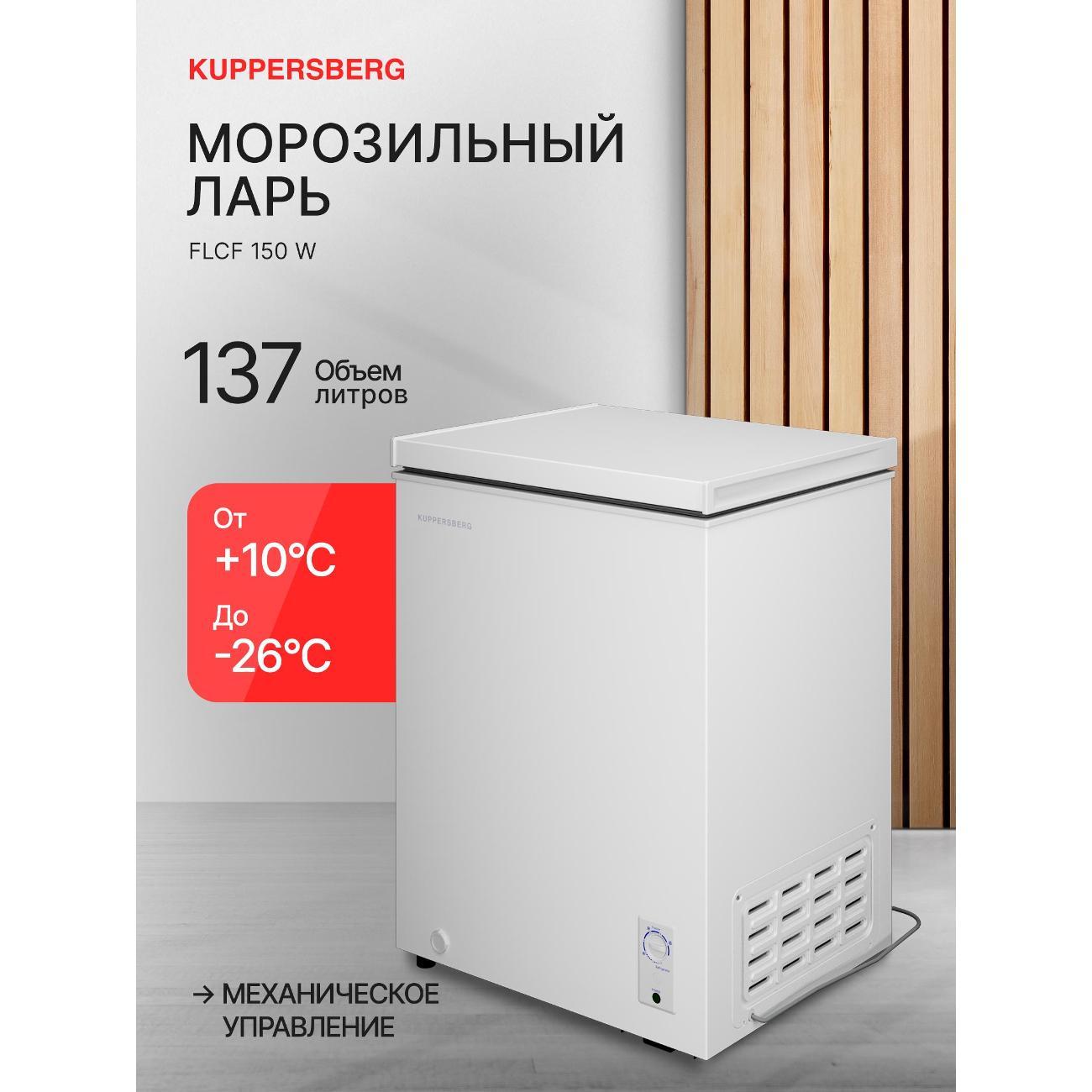 freezer-kuppersberg-flcf-150w
