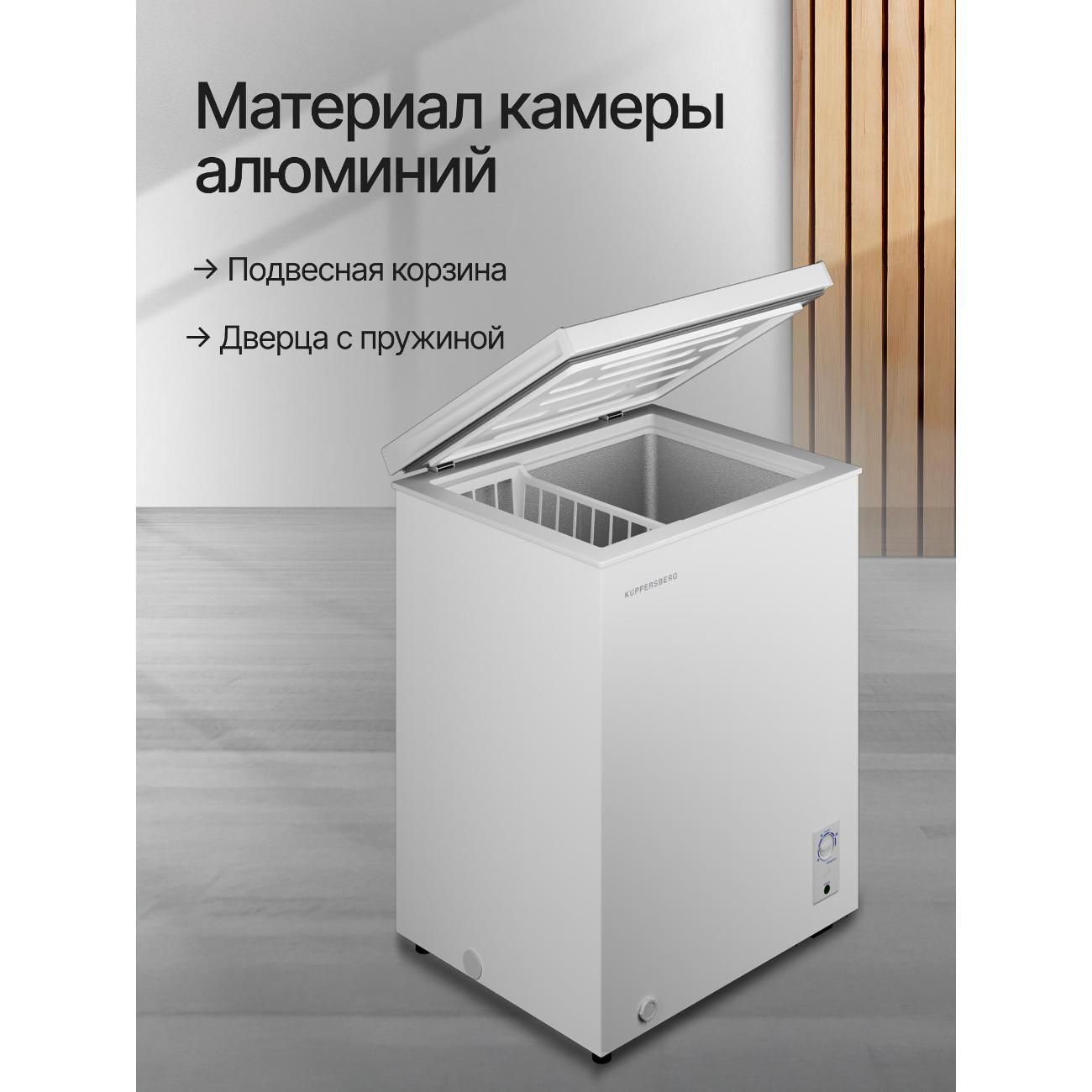 freezer-kuppersberg-flcf-150w-4