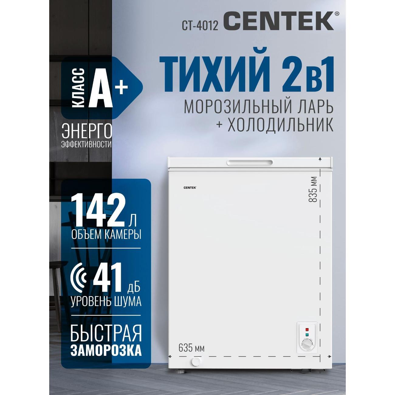 chestfreezer-centek-ct-4012