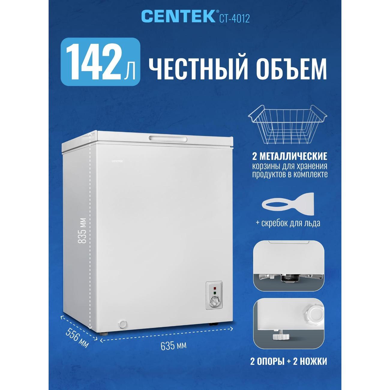 chestfreezer-centek-ct-4012-3